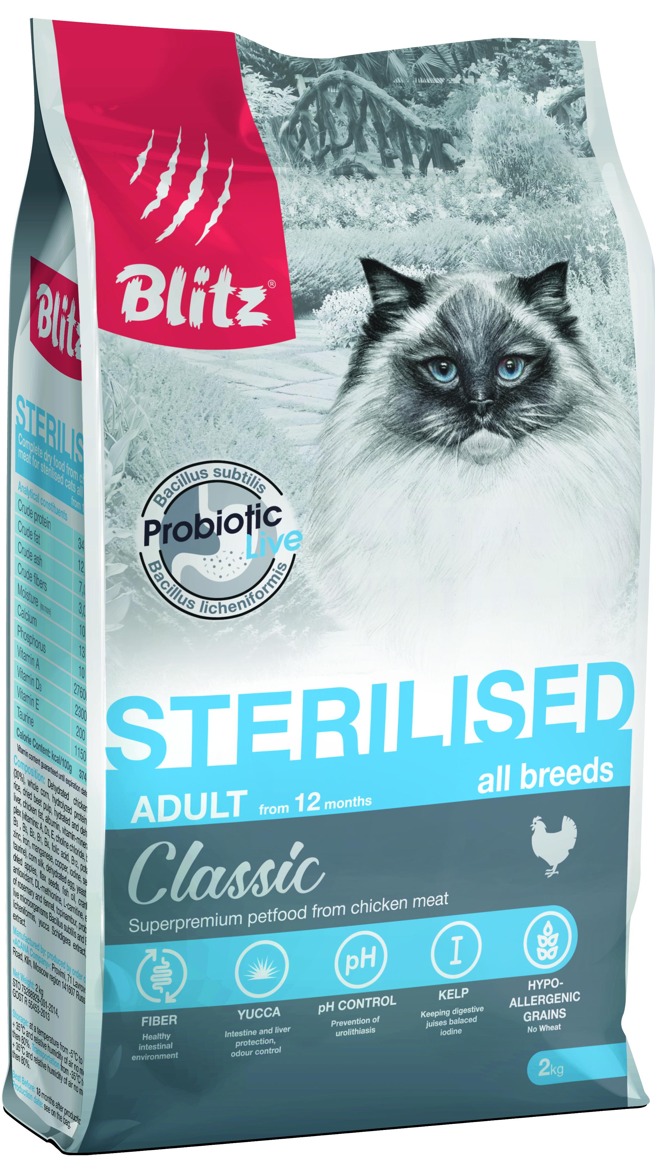 Сухой корм BLITZ Classic Sterilised Adult Cat (Курица) купить в Минске ...
